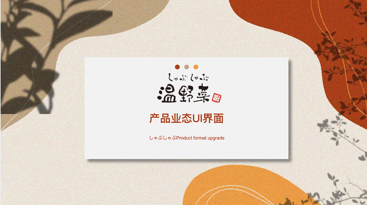 业态UI界面｜餐饮类业态（图ZMjY1MDM1MDMy） - APP界面 - 站酷设计师虾滑不滑原创素材 - 站酷ZCOOL