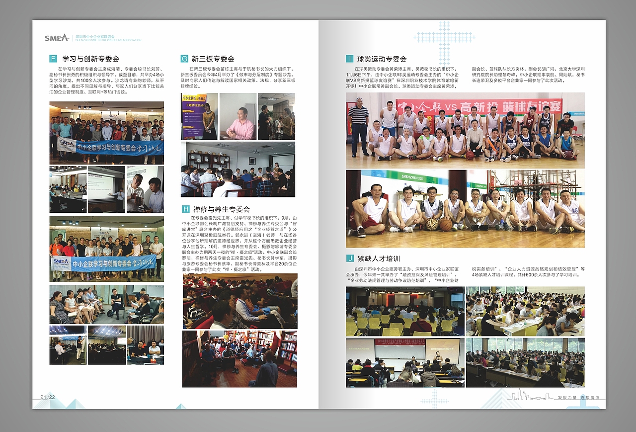 年册设计（图ZNzc4NTExMDQ=） - 书籍/画册 - 站酷设计师小杰出原创素材 - 站酷ZCOOL