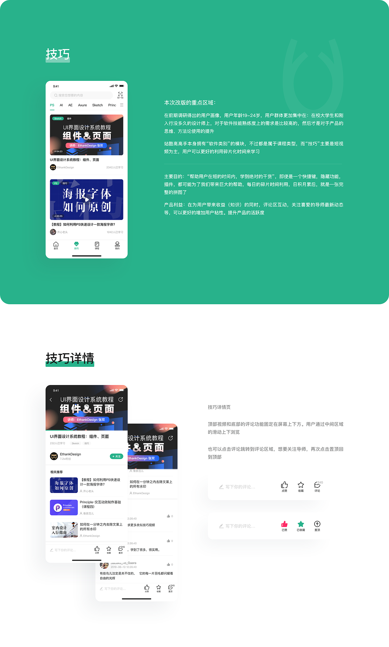 站酷高高手 - 随时开课、自我深造的线上大学