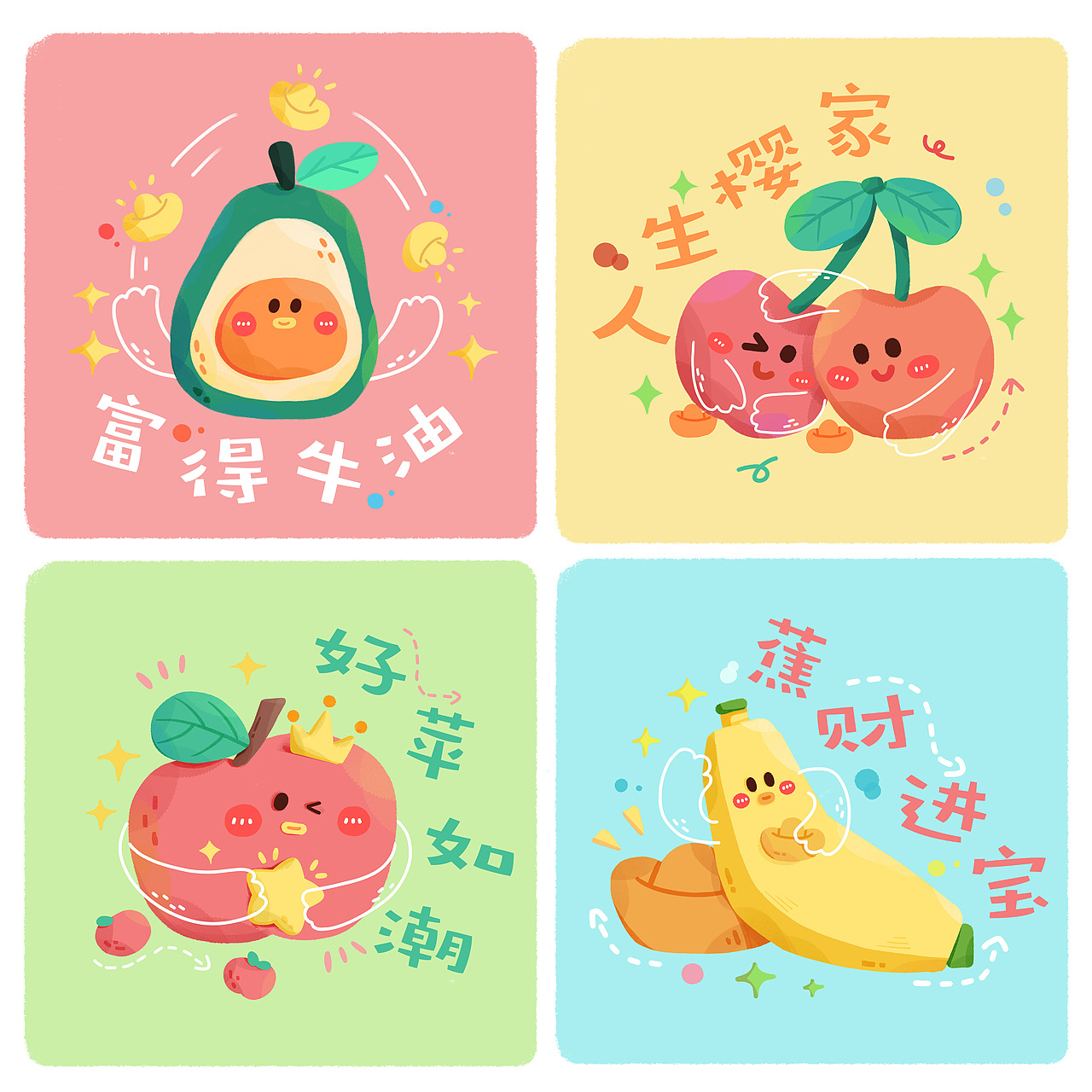 水果谐音梗插画练习