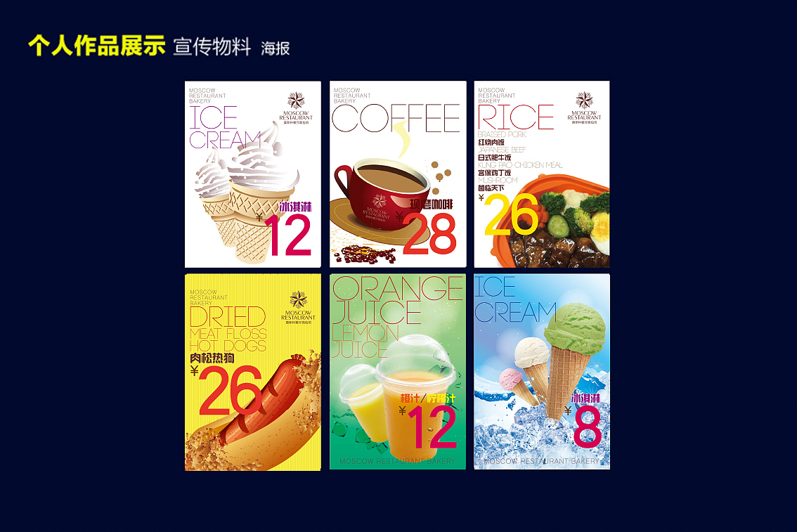平面设计/海报/易拉宝/品牌vi/餐饮/旅游/视觉形象设计/包装/画册（图ZNDMwNzEzMDA=） - 品牌 - 站酷设计师飘零魂魄原创素材 - 站酷ZCOOL