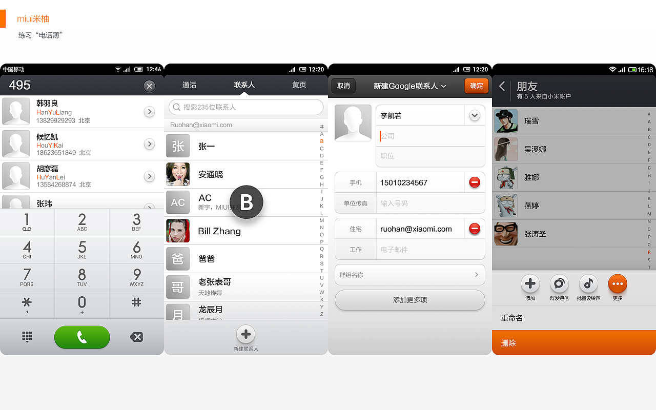 UI界面设计小整理（图ZNTI5MjE2ODQ=） - APP界面 - 站酷设计师知智者原创素材 - 站酷ZCOOL