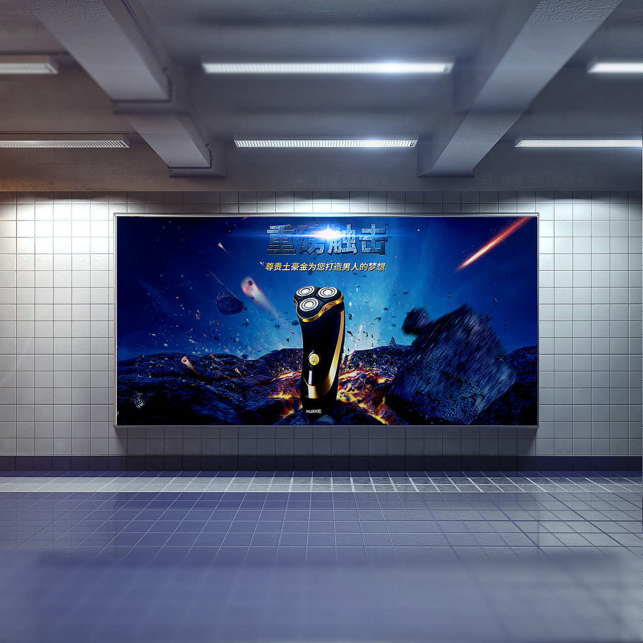 剃须刀电商banner（图ZODc0MDU5MjA=） - 其他UI - 站酷设计师是KC啊原创素材 - 站酷ZCOOL