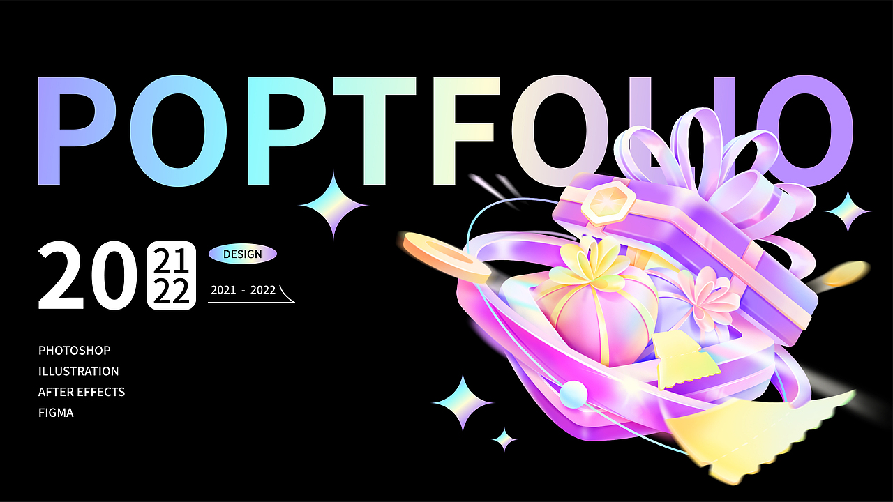 2021个人作品总结