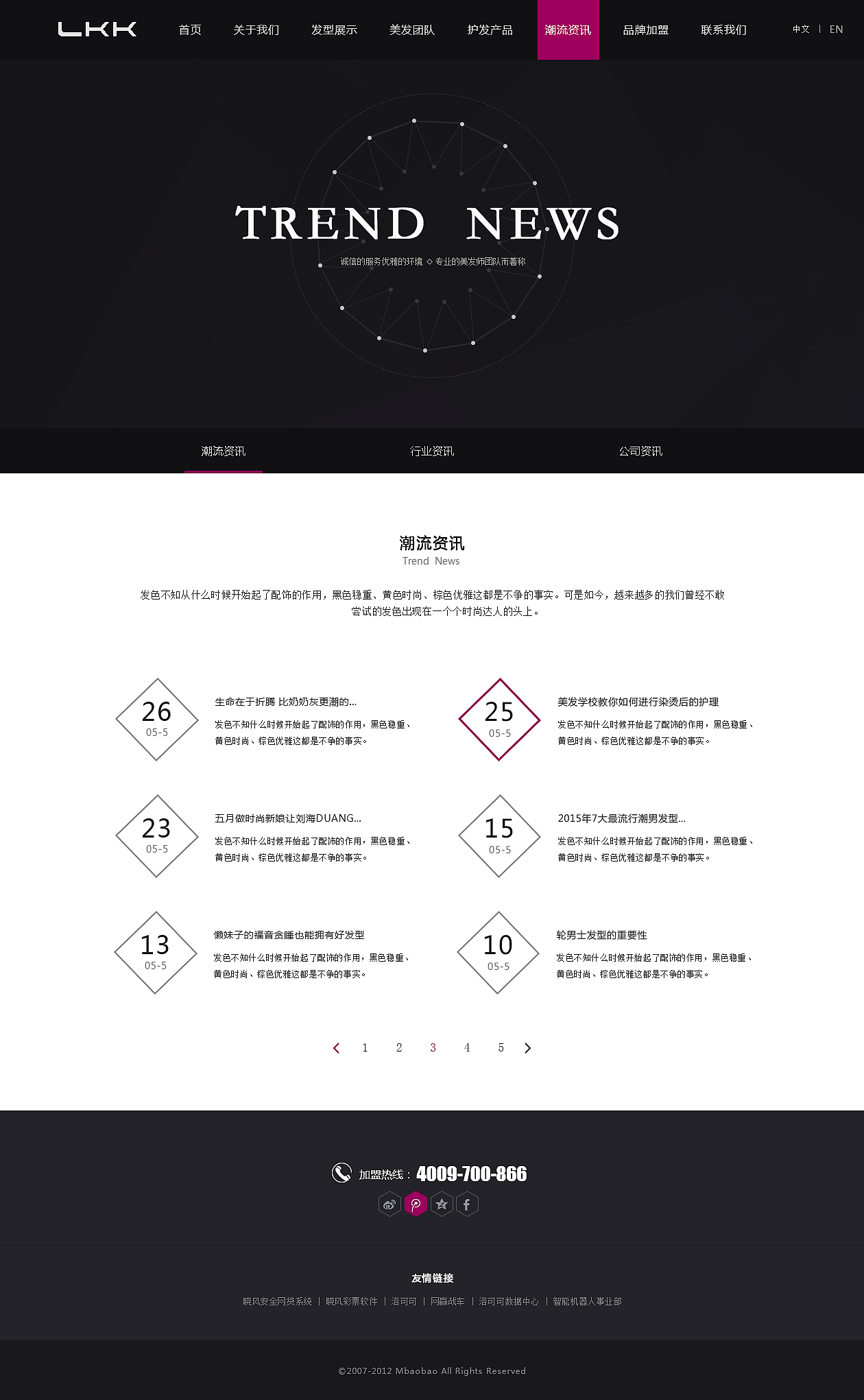 lkk發(fā)廊網(wǎng)站（圖ZMzU3MjAzMTI=） - 運(yùn)營(yíng)設(shè)計(jì) - 站酷設(shè)計(jì)師o張三心o原創(chuàng)素材 - 站酷ZCOOL