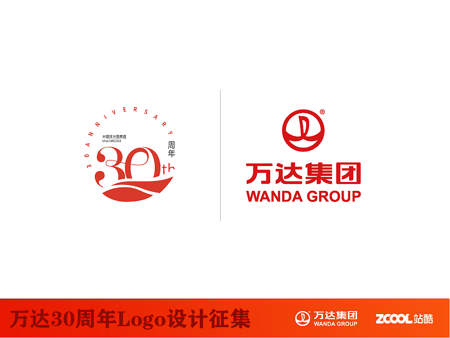 万达30周年庆logo设计4（图ZNTE4MjE2MDg=） - Logo - 站酷设计师梦想ing原创素材 - 站酷ZCOOL
