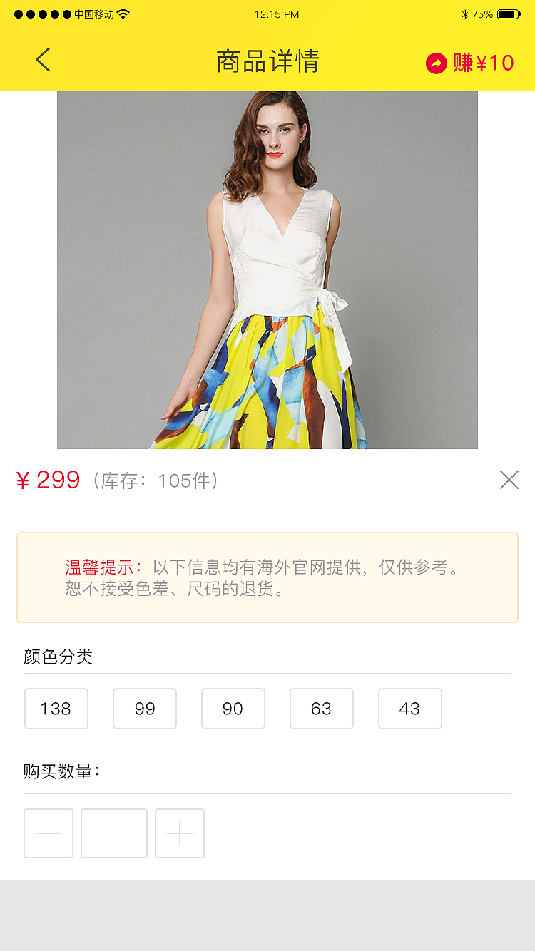 nowbuy（图ZNzU4OTc3NDg=） - APP界面 - 站酷设计师花一般的汉子原创素材 - 站酷ZCOOL