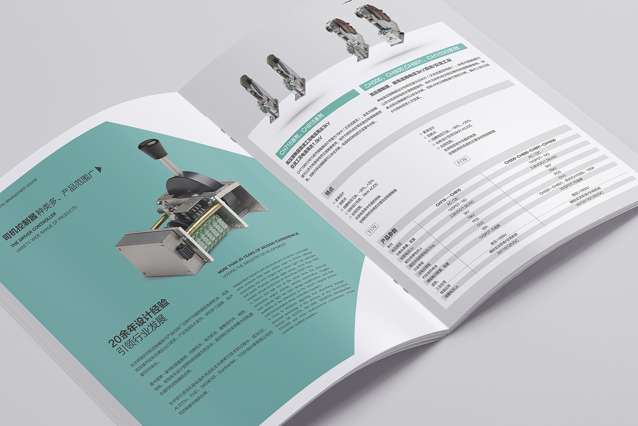 商业画册案例整理