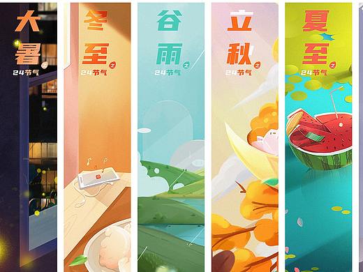 小猪的旅行--节气插画上