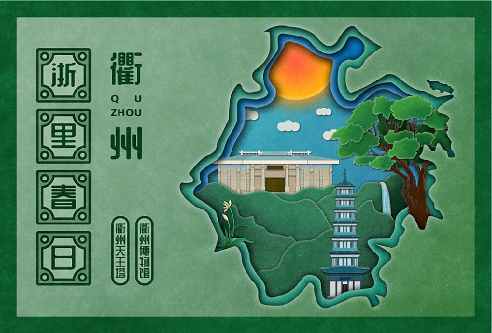 浙里春日明信片