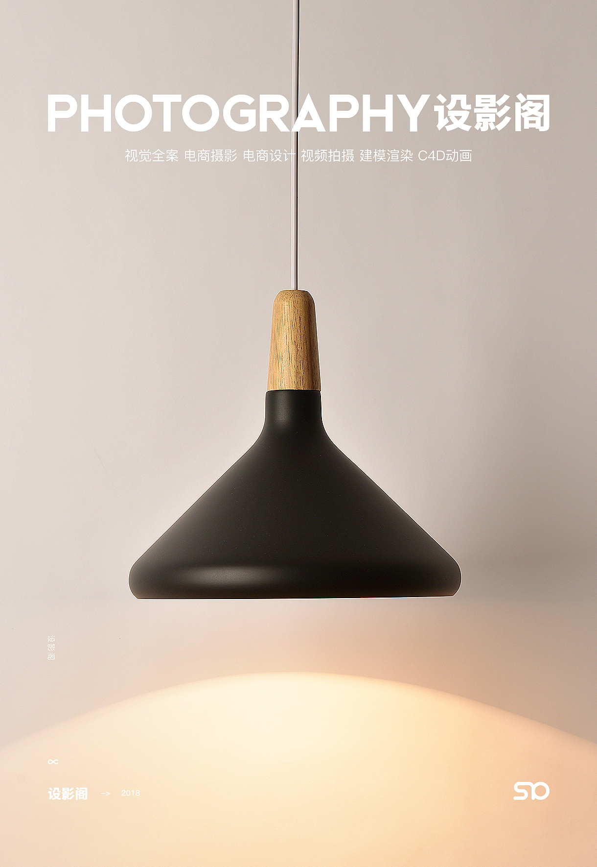 北欧马卡龙栗子吊灯 x 产品摄影（图ZMjU0MzE4NDI0） - 产品摄影 - 站酷设计师隔壁家里的猫原创素材 - 站酷ZCOOL
