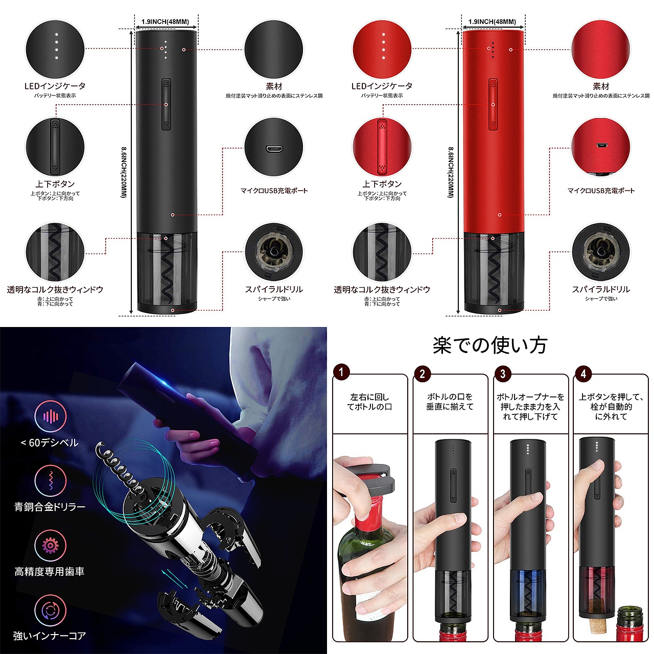 红酒自动开瓶器