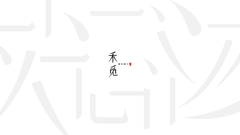 《禾覓》即食阿胶糕-品牌包装设计（图ZNDk3MjE2ODA=） - 包装 - 站酷设计师你好大海品牌设计原创素材 - 站酷ZCOOL