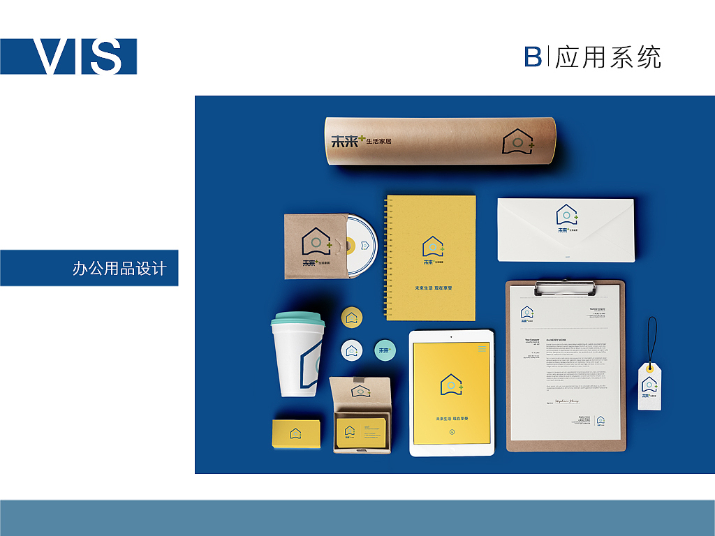 生活家居VIS品牌视觉形象设计（图ZNjU3NDcyODA=） - 品牌 - 站酷设计师李特well原创素材 - 站酷ZCOOL