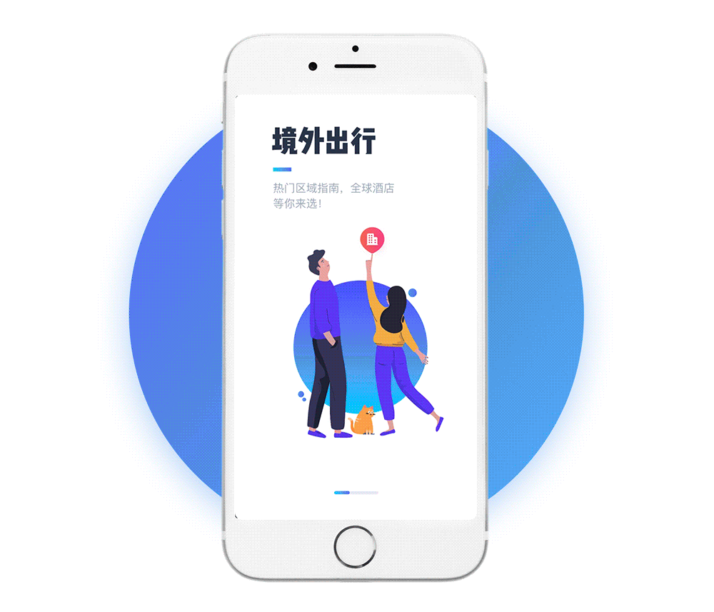 开溜旅游APP（图ZMTIzODk5MTI0） - 软件界面 - 站酷设计师姚啊原创素材 - 站酷ZCOOL