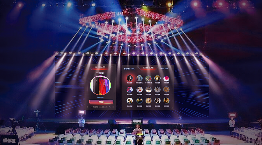 GO互动手机二维码大屏展览会议现场摇一摇抽奖互动游戏（图ZMTQ5MDI4NzYw） - 运营设计 - 站酷设计师GO互动原创素材 - 站酷ZCOOL