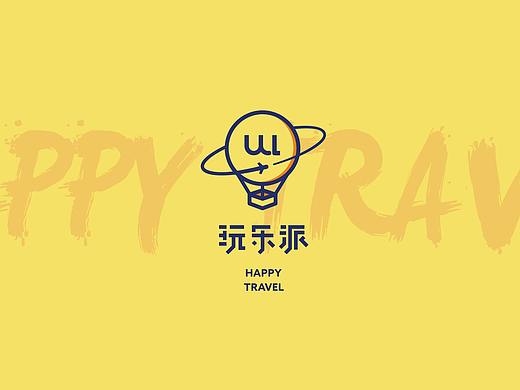 旅游品牌 - 玩乐派 / HAPPY TRAVEL 