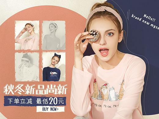 内衣家居服PC端banner