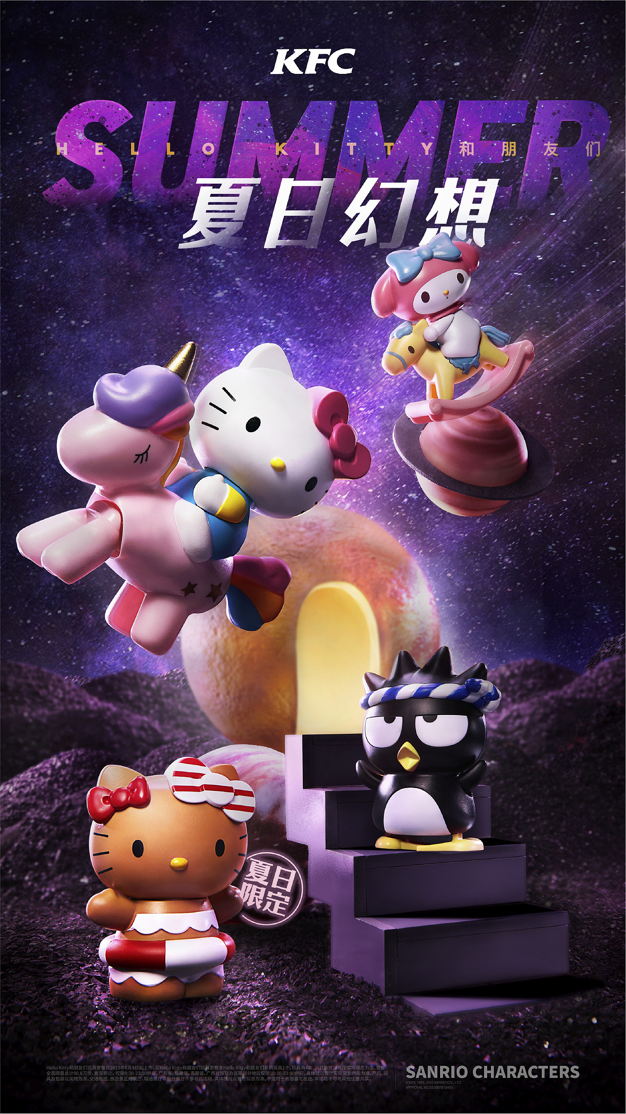 [视觉创意/静物摄影] kfc-2020-hello kitty玩具