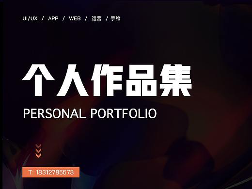 2021煊煊个人作品集