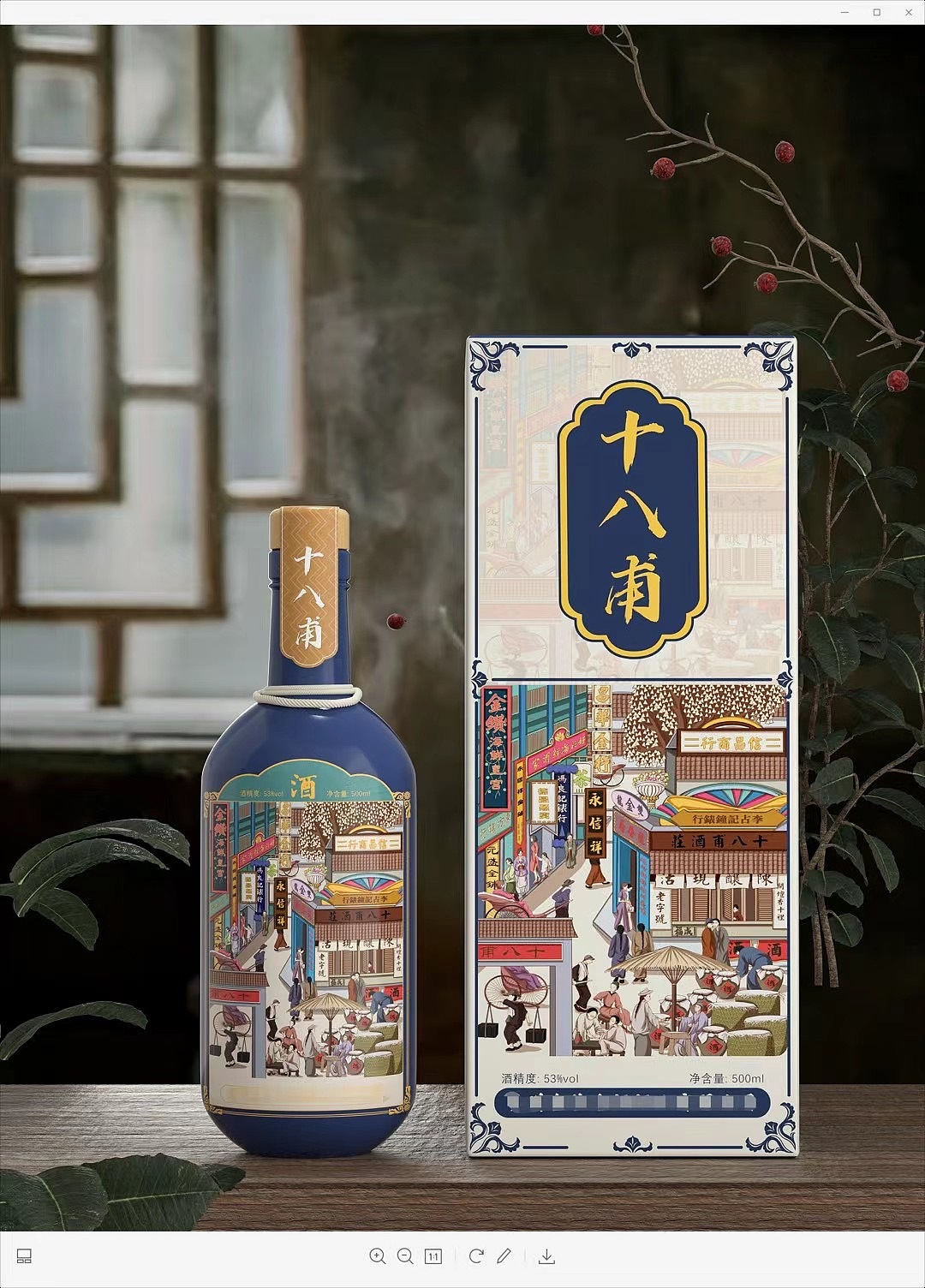 广州十八甫设计