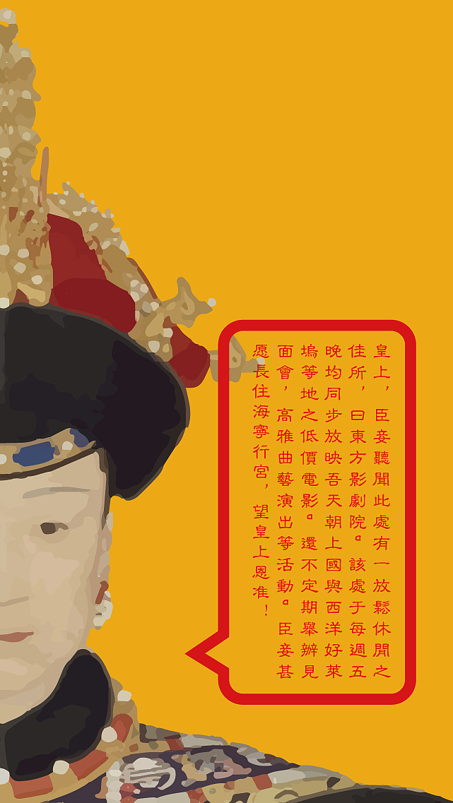 朕的影剧院 2017年9月(概念版)（图ZOTA1MDc5MTY=） - 海报 - 站酷设计师chenghui2050原创素材 - 站酷ZCOOL