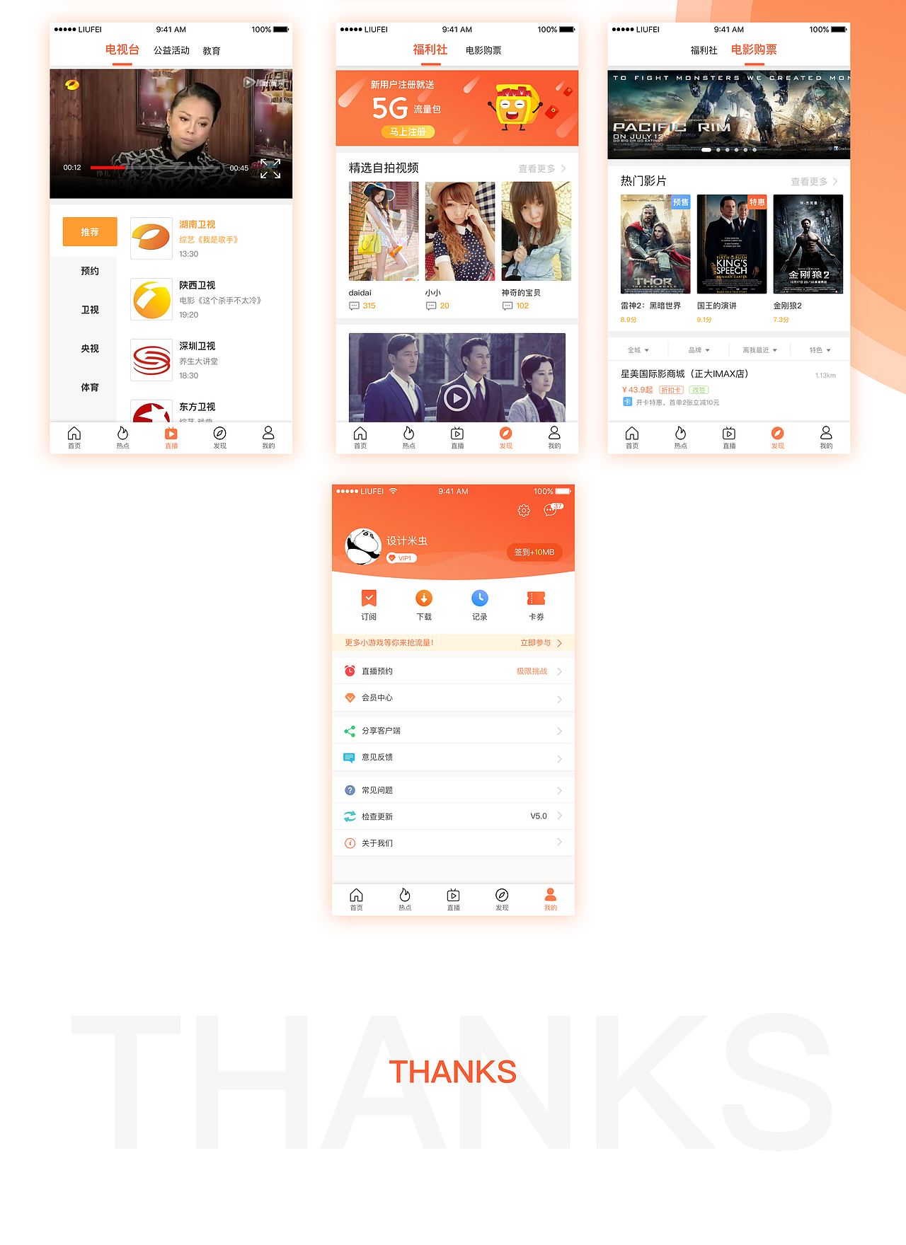 咪咕爱看，比赛作品（图ZOTY0MDgxNTY=） - APP界面 - 站酷设计师设计米虫原创素材 - 站酷ZCOOL
