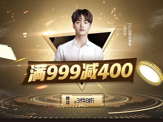 活动专题页面（个人主页-ZMjU0NzE2Mjg=） - 电商 - 站酷设计师闹钟的愤怒原创素材 - 站酷ZCOOL