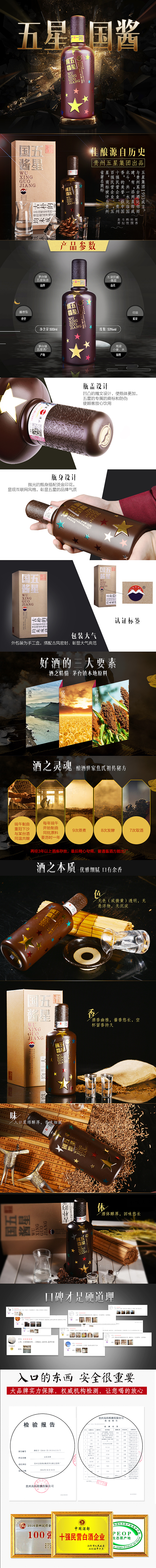 五星国酱首发（图ZMTA2OTk5NDIw） - 运营设计 - 站酷设计师瘦不下来的胖子原创素材 - 站酷ZCOOL