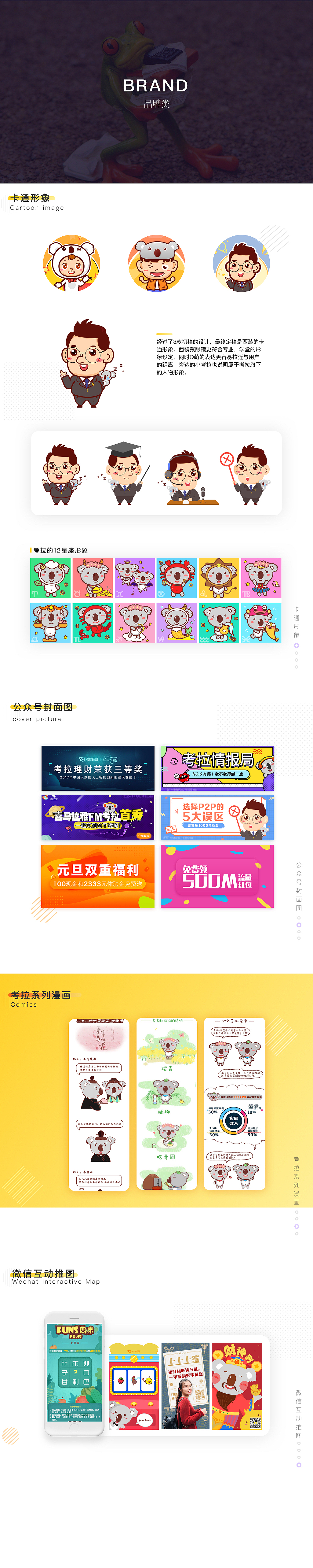 UI作品集2017（图ZMTA5OTAwNDQ0） - APP界面 - 站酷设计师YANNQII阿齐原创素材 - 站酷ZCOOL