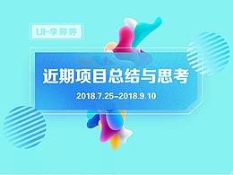 工作总结