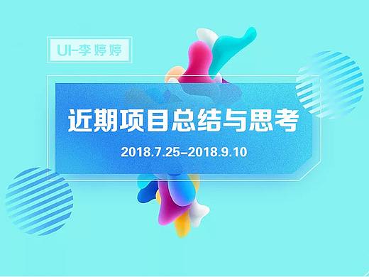 工作总结