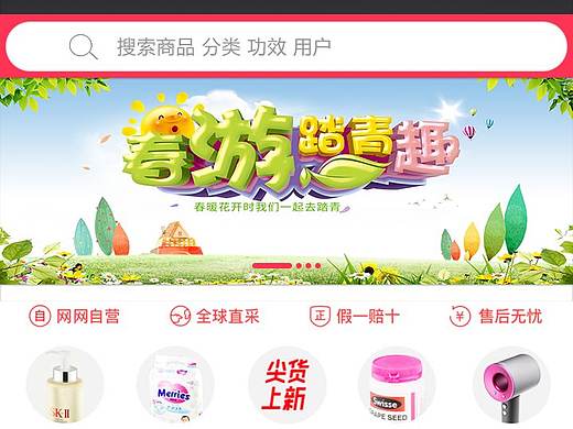 购物类手机App界面