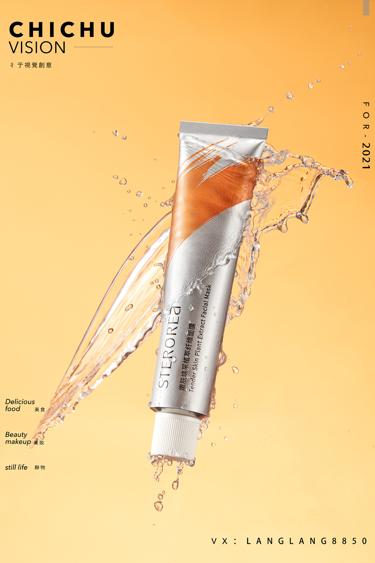 诗婷露雅面膜拍摄（图ZMjY0NzM3Njc2） - 产品摄影 - 站酷设计师彳亍静物创意摄影原创素材 - 站酷ZCOOL