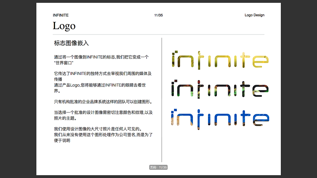 【INFINITE】平面VI视觉手册（图ZNDc3NDM2MDg=） - 品牌 - 站酷设计师Cainy_Vanasdol原创素材 - 站酷ZCOOL