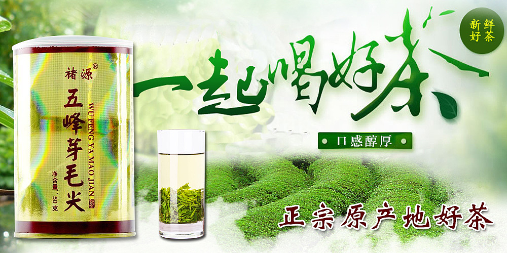 五峰芽毛尖（图ZNTkyNDQzMjQ=） - APP界面 - 站酷设计师贾梓樱原创素材 - 站酷ZCOOL