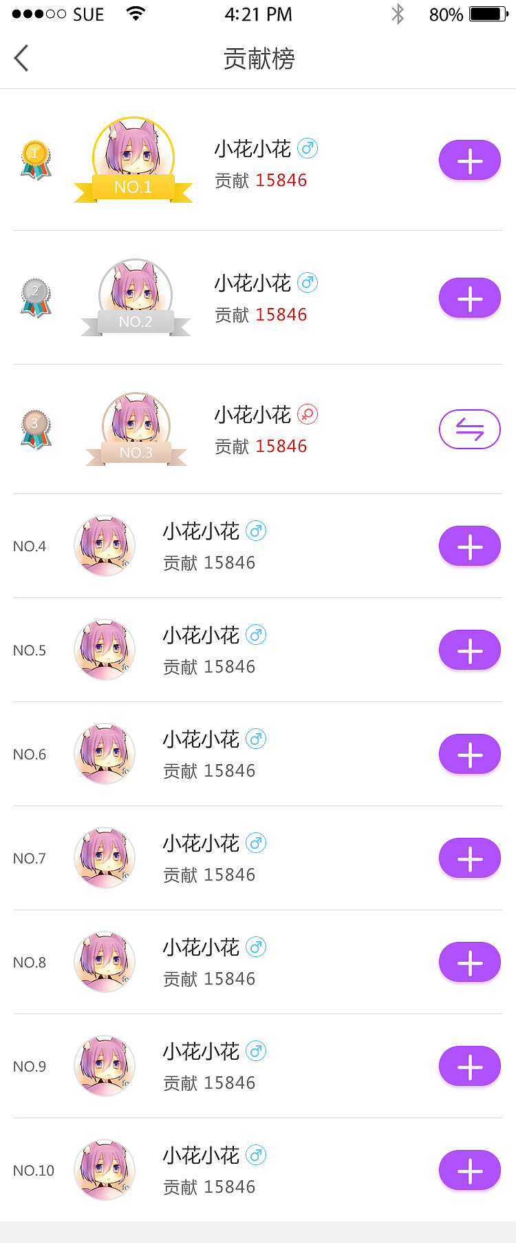 紫狐（图ZODQzMjMzNjg=） - APP界面 - 站酷设计师菊籽原创素材 - 站酷ZCOOL