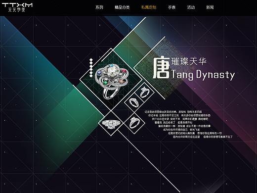 轻奢珠宝网站