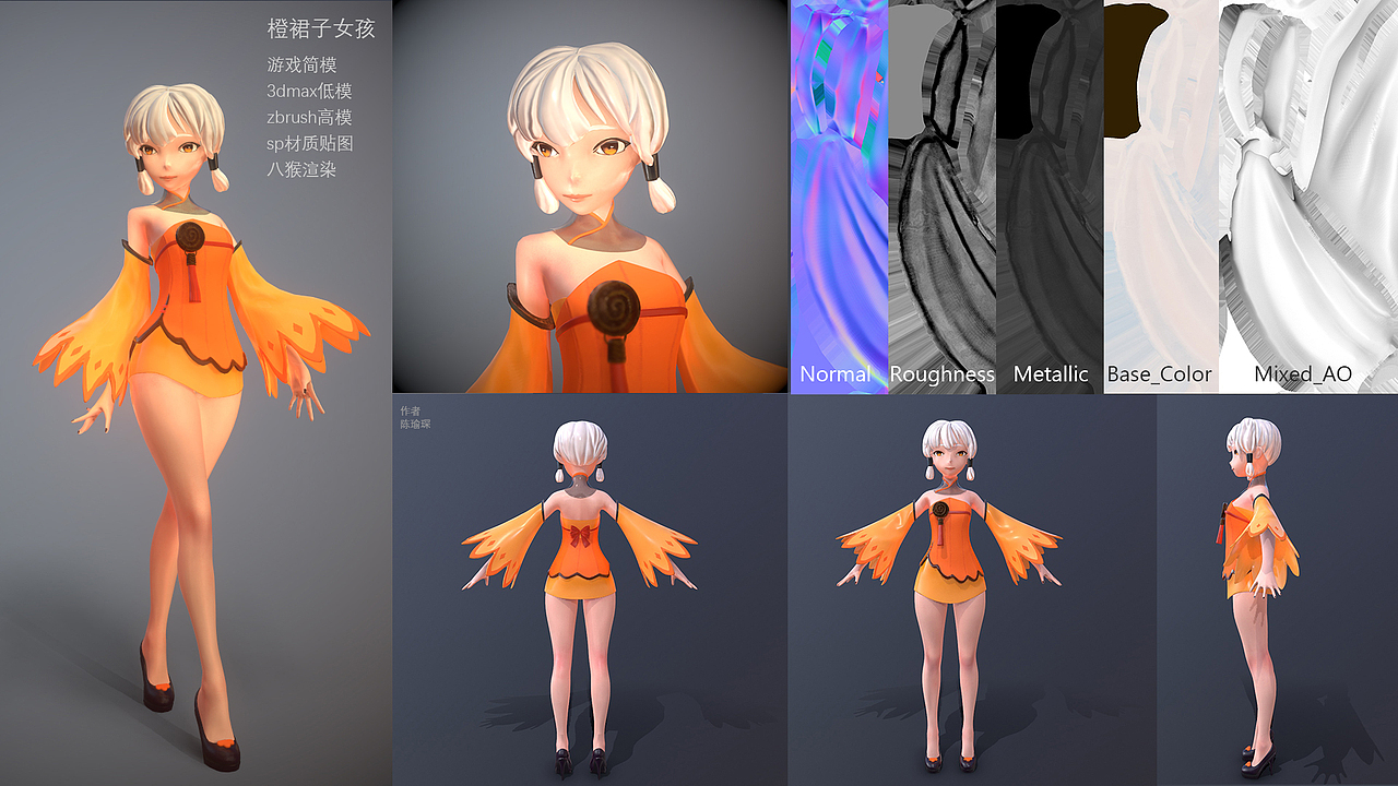 2018年3D进修作品集
