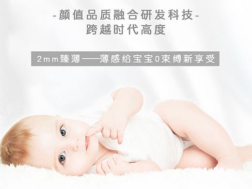 纸尿裤主图详情页