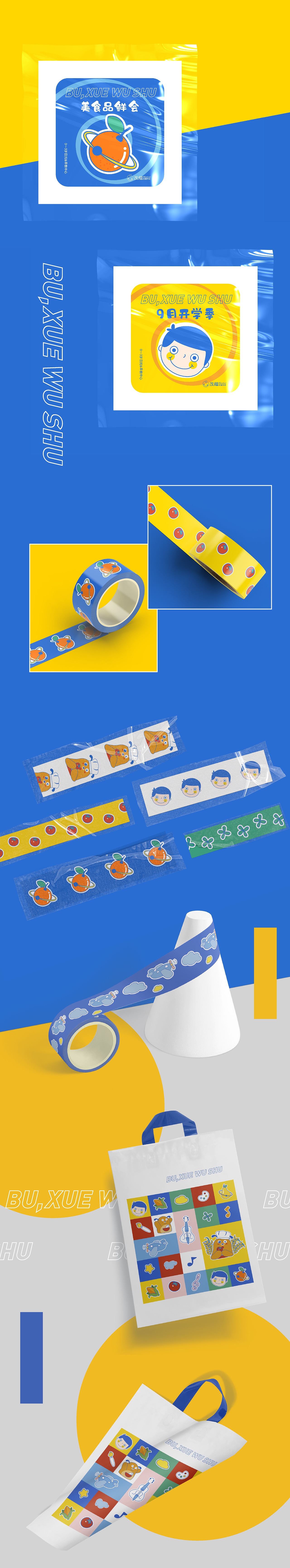 不，学无束——亲子主题活动（图ZMjI2NDE2MTY4） - 其他平面 - 站酷设计师布兜兜兜兜Douer原创素材 - 站酷ZCOOL