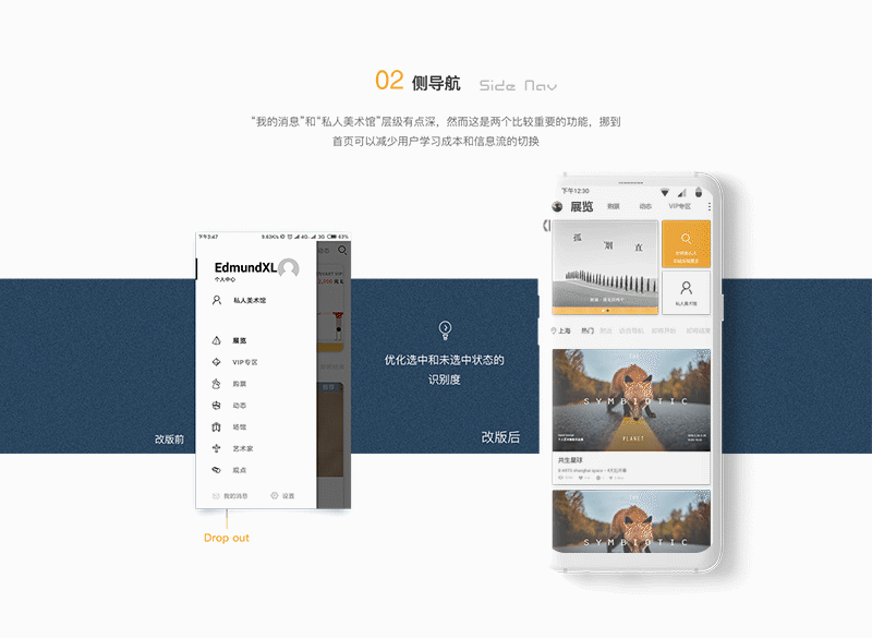 VART安卓UI界面优化改版