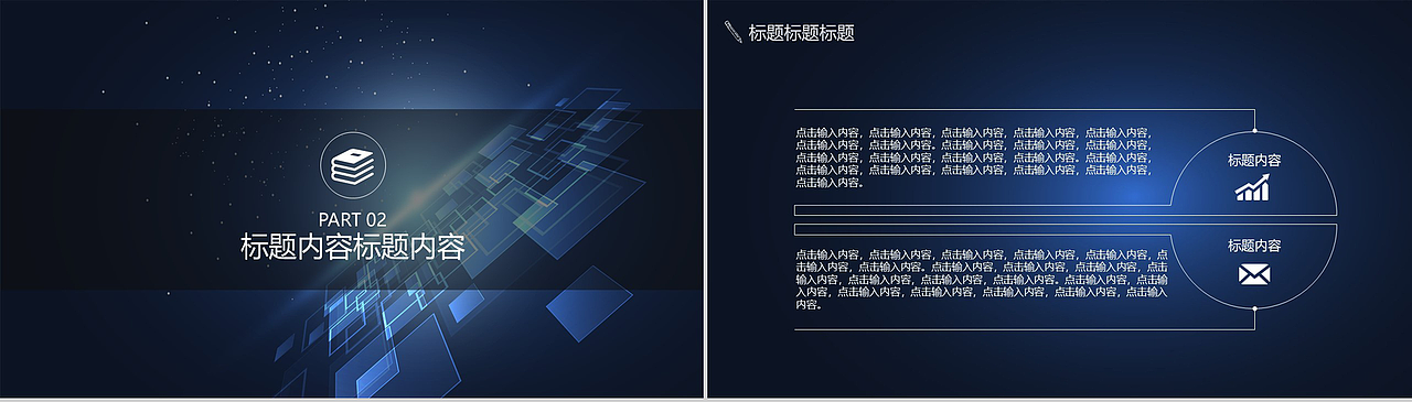 实用大气商务展示企业员工执行力培训PPT模板