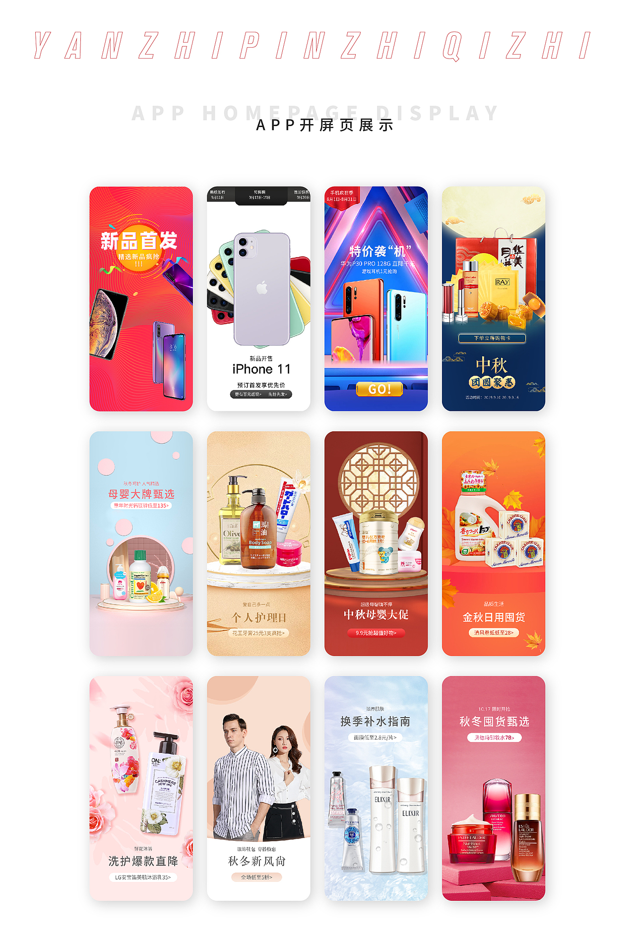 社交购物APP-界面设计（图ZMjAyNzA4OTY4） - APP界面 - 站酷设计师一土哥原创素材 - 站酷ZCOOL