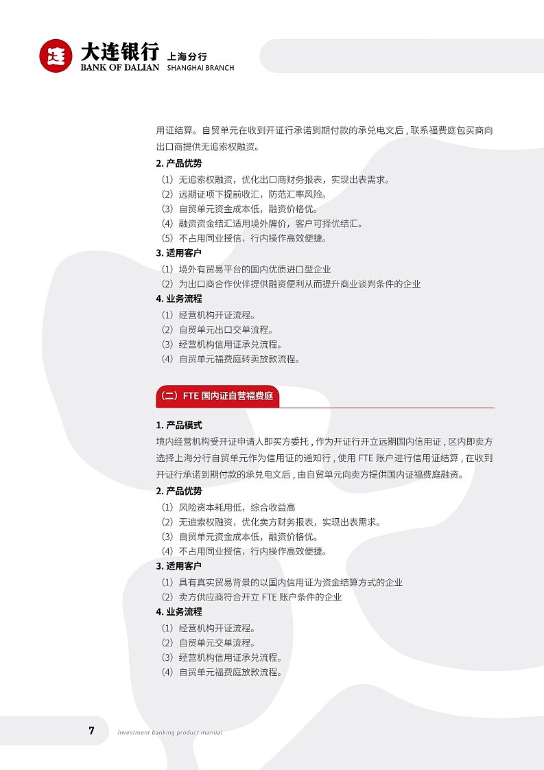 业务产品手册（图ZMjE2MDE2NzQw） - 书籍/画册 - 站酷设计师Shawning原创素材 - 站酷ZCOOL