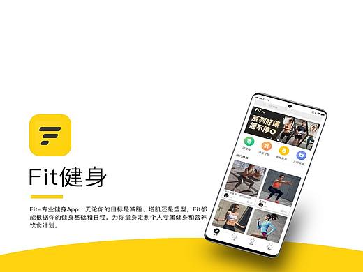 运动App-GUI