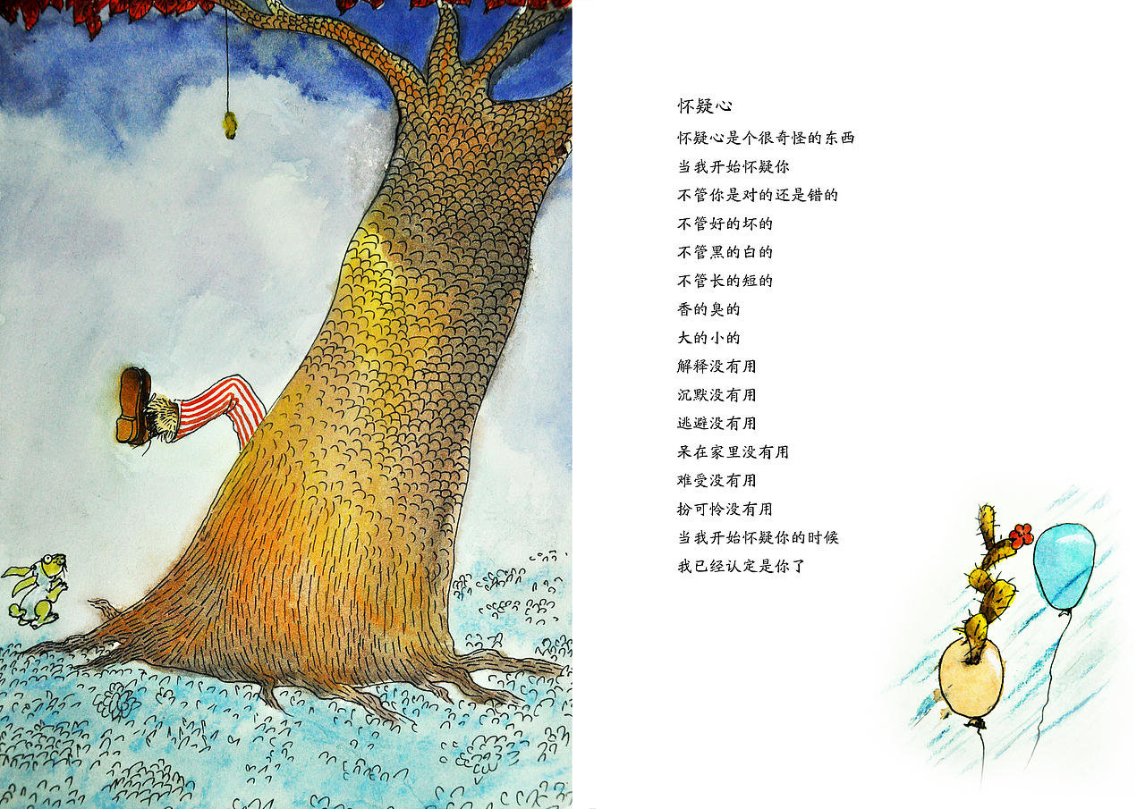 几米作品改编（图ZMTc5NzU0Njg=） - 创作习作 - 站酷设计师朝发白帝c原创素材 - 站酷ZCOOL