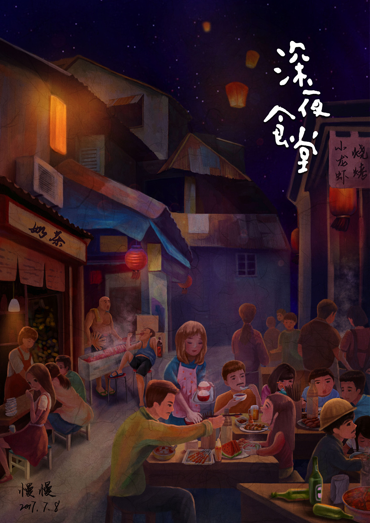 深夜食堂|插画|创作习作|慢慢在路上 - 原创作品 - 站酷 (zcool)