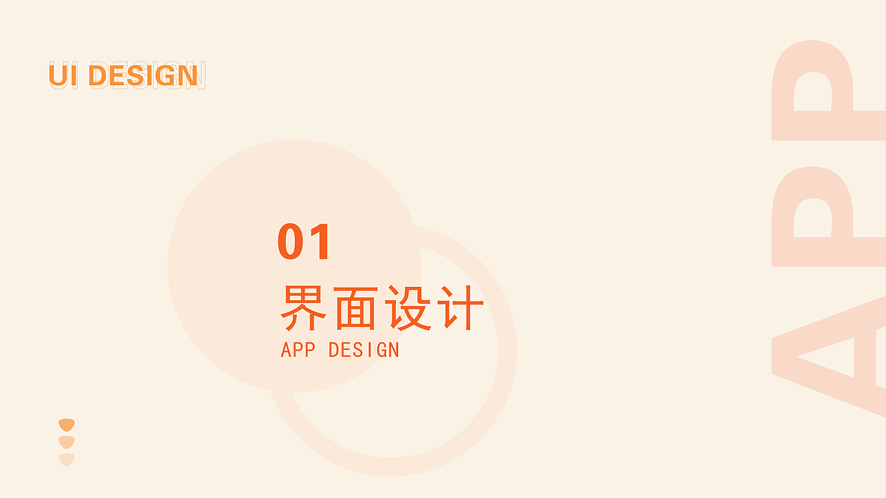 UI作品集（图ZMjE0MzgwNTg0） - 其他UI - 站酷设计师不二臣ki原创素材 - 站酷ZCOOL