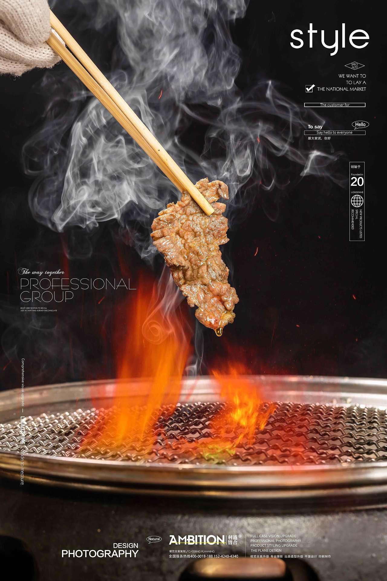 利道智合-冬天里的烟火气 东北人的最爱